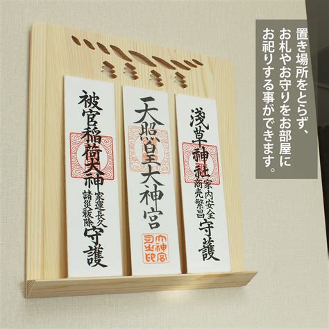 神札 位置|御神札の序列～正しく祀るには位置と順番が重要～ ｜ 神棚と日